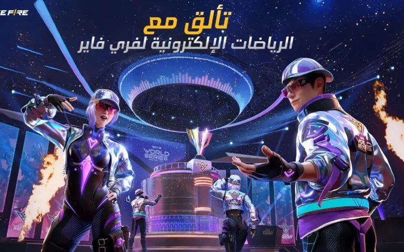 جارينا فري فاير تُعلن خريطة بطولات إيسبورتس الشرق الأوسط 2025